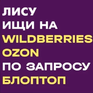 🛒 emoji Лиса блоптоп Telegram sticker 11 of 17
