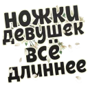 Sticker from Весна @StikeryTG