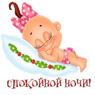 Sticker from Спать- @Tg_stickersu