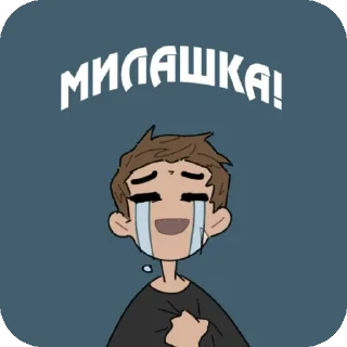 🥰 emoji Кша Telegram sticker 17 of 42