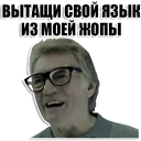 👅 emoji Большой Куш (Гоблин) Telegram sticker 5 of 119