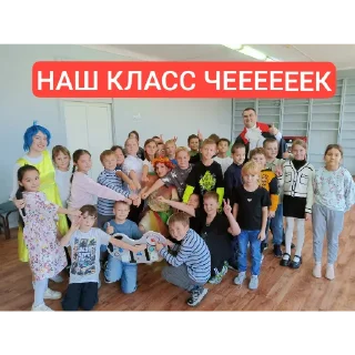 👍 emoji наш клас чек Telegram sticker 17 of 37