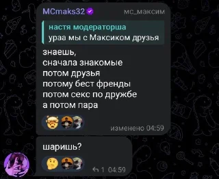 🤯 emoji МССООБЩЕНИЯ32 Telegram sticker 7 of 38