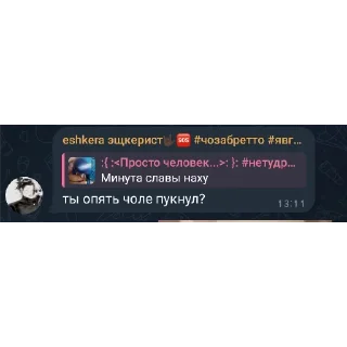 ❤ emoji БОУЛИНГ ЛЁШИ УХАХА Telegram sticker 7 of 12