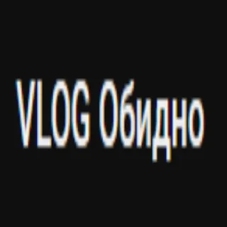 Sticker from VLOG Я ем детей