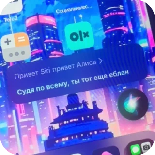 📱 emoji Ну я или не я Telegram sticker 15 of 16