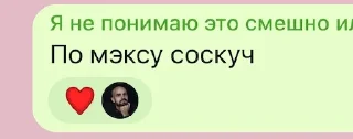 🧔‍♂️ emoji Я НЕ ПОНИМАЮ СМЕШНО ИЛИ НЕТ @sashaonline Telegram sticker 9 of 19