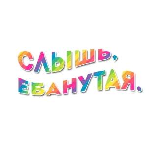Sticker from токсики нереалки