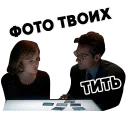 😏 emoji 👽 x-files @lennysticker Telegram sticker 4 of 22