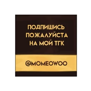 ❤️ emoji PWGood от Momeow Telegram sticker 10 of 10