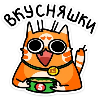 ⭐ emoji Рыжий кот Кешбэкс  @TgSticker Telegram sticker 9 of 25