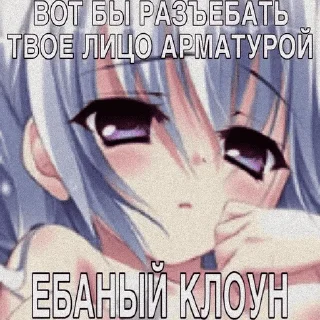 🥹 emoji Тимофей лох Telegram sticker 2 of 53