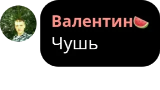 😠 emoji Валентин Telegram sticker 15 of 41