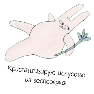 🕊 emoji Дайте танк (!) - Слова-Паразиты Telegram sticker 3 of 13