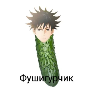 🥒 emoji Наш канал - @animeavasse Telegram sticker 11 of 27