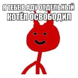 😈 emoji Топовый чел 2 Telegram sticker 16 of 102
