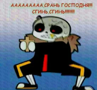 🗿 emoji Андертейл, ёпта Telegram sticker 13 of 46