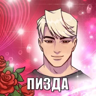 🌟 emoji ВРИ<3 Telegram sticker 22 of 24