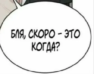Sticker from Надписьки