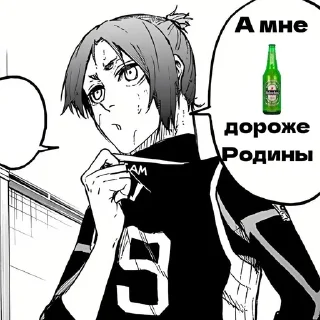 🍾 emoji Блюлок мем Telegram sticker 22 of 120