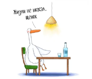 🌟 emoji Твой Гусь (анимация) Telegram sticker 8 of 8