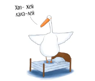 Sticker from Твой Гусь (анимация)