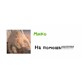 Sticker from Легенды