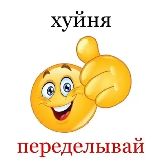 🙄 emoji иди нахуй, хуйло Telegram sticker 24 of 91
