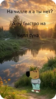 🌟 emoji Чилловый список @Menchik_RUS Telegram sticker 9 of 59