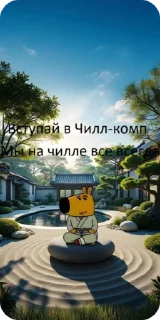 🌟 emoji Чилловый список @Menchik_RUS Telegram sticker 7 of 59
