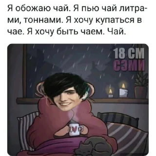 💗 emoji Чай Telegram sticker 17 of 22