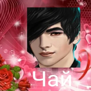 💗 emoji Чай Telegram sticker 19 of 22