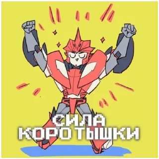 😎 emoji Трансформеры 1 Telegram sticker 20 of 30