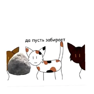 🤗 emoji Коты воители в двух словах Telegram sticker 7 of 11