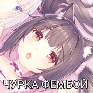 🌟 emoji чурка и пися😍 Telegram sticker 21 of 23