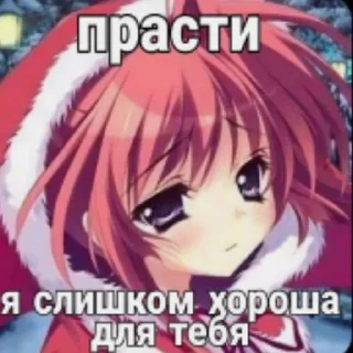 Sticker from Не люблю тебя