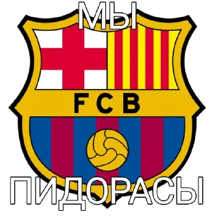 Sticker from Барселона клуб пидорасов