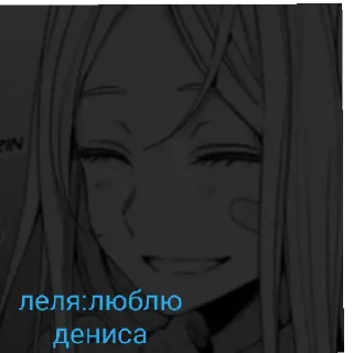 Sticker from лю Дениса и лёлю