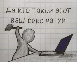 😝 emoji не пиздите мои стики Telegram sticker 11 of 50