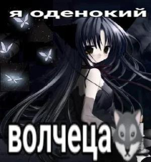 🐺 emoji Шиза деградирует Telegram sticker 23 of 120