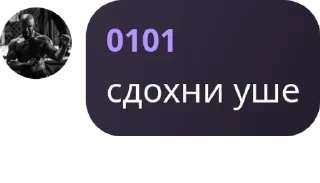 Sticker from ФЗЦАФ