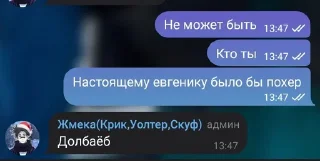 🌟 emoji Лютые цитаты ебантяев Telegram sticker 8 of 89