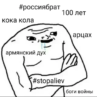 🌟 emoji Армяне цыгане Telegram sticker 9 of 42