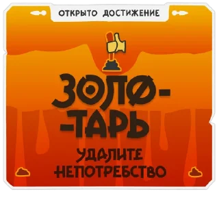 💩 emoji Спорные ачивки Telegram sticker 15 of 21