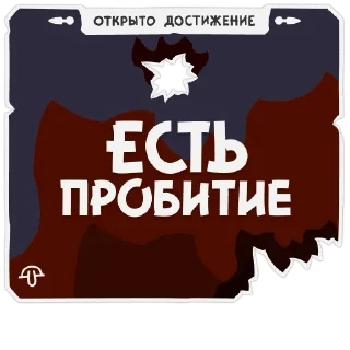 👌 emoji Спорные ачивки Telegram sticker 13 of 21