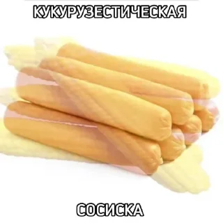 🍟 emoji сборище sajio Telegram sticker 17 of 56