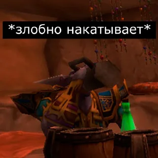 🍺 emoji Warcraft Telegram sticker 13 of 42