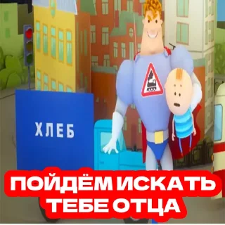 🍞 emoji АРКАДИЙ ПАРОВОЗОВ 1.0 Telegram sticker 20 of 24