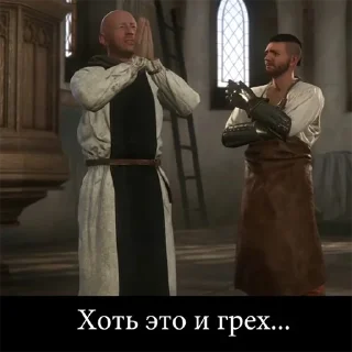🤔 emoji Kingdom Come: Deliverance (Деградач) Telegram sticker 5 of 35