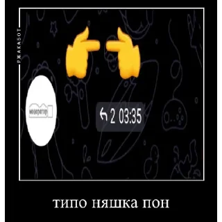 👉 emoji Максон Telegram sticker 8 of 29
